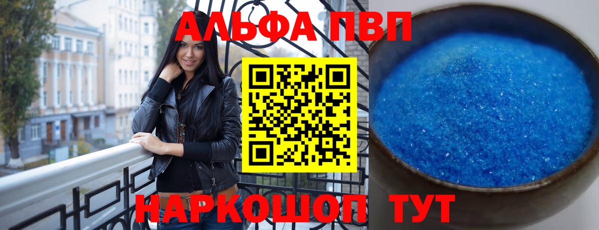 A-PVP мука Шали