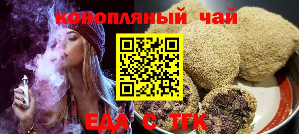 Cannafood марихуана  Вход с VPN  Шали 