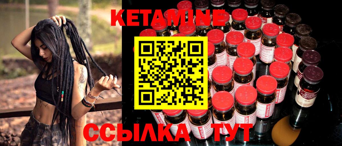 КЕТАМИН VHQ  Вход с VPN  Шали  даркнет клад  Кетамин ketamine 