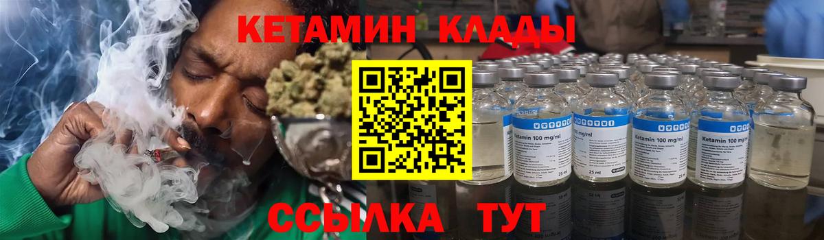 Кетамин VHQ Шали