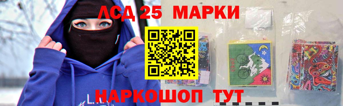 Лсд 25 экстази кислота Шали