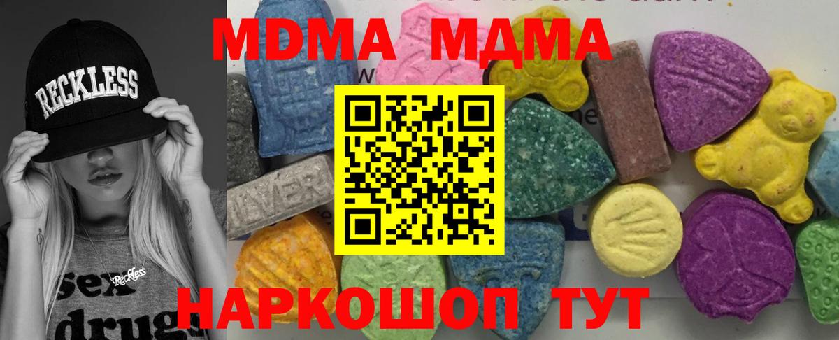 MDMA Molly Шали
