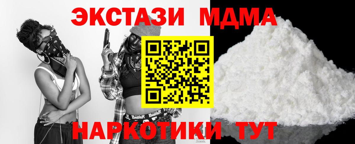 Шали  МДМА молли  Вход с VPN 