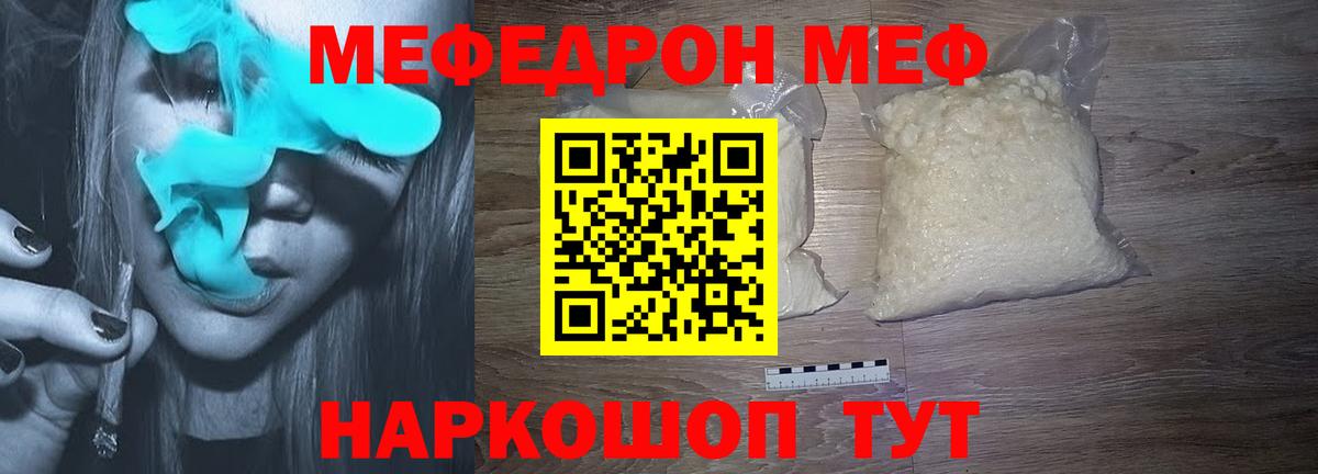 Меф мука Шали