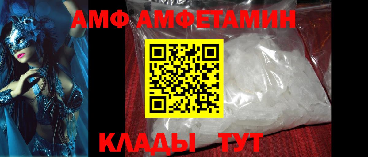 Первитин кристалл  Вход с VPN  Шали  Первитин кристалл 