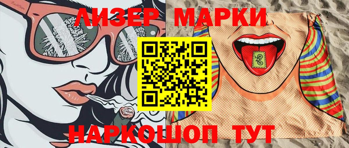 Шали  Марки 25I-NBOMe 1,8мг  где можно купить   Вход с VPN 
