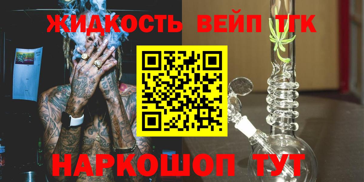 Шали  Дистиллят ТГК THC oil  Вход с VPN 